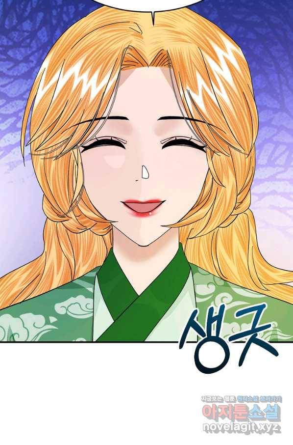 황태자의 첩 32화 93