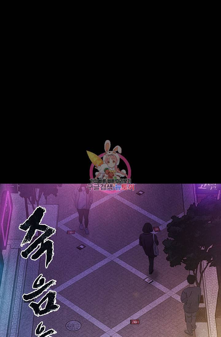 죽음을 먹는 사랑 25화 1