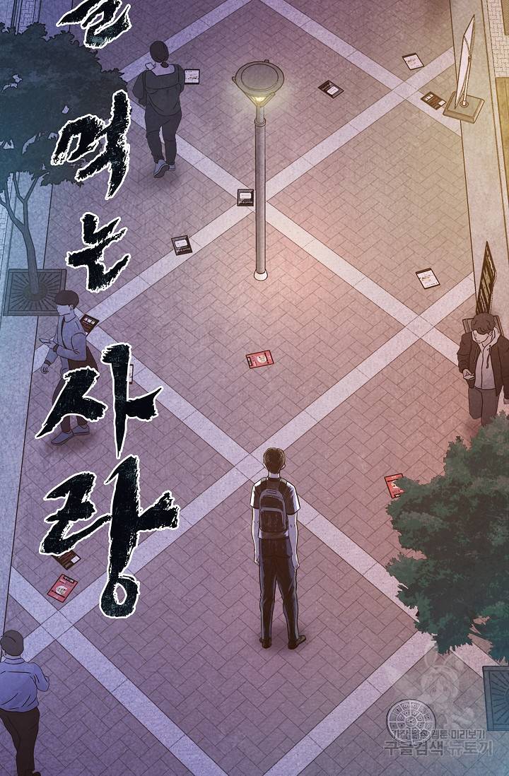 죽음을 먹는 사랑 25화 2