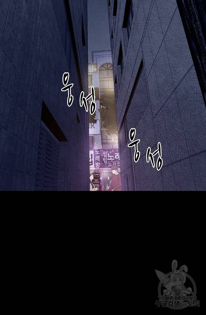 죽음을 먹는 사랑 25화 7