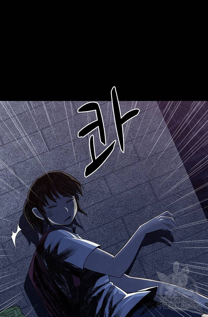 죽음을 먹는 사랑 25화 8