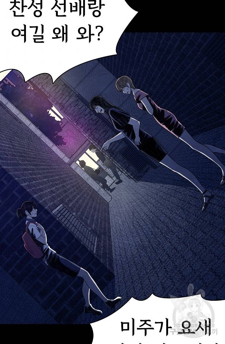 죽음을 먹는 사랑 25화 10