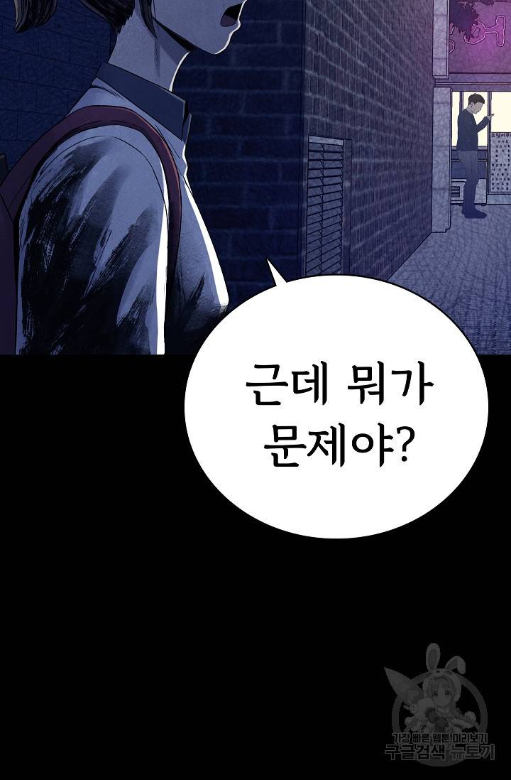 죽음을 먹는 사랑 25화 12