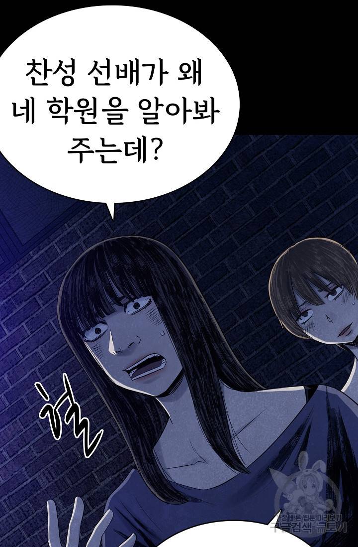 죽음을 먹는 사랑 25화 13