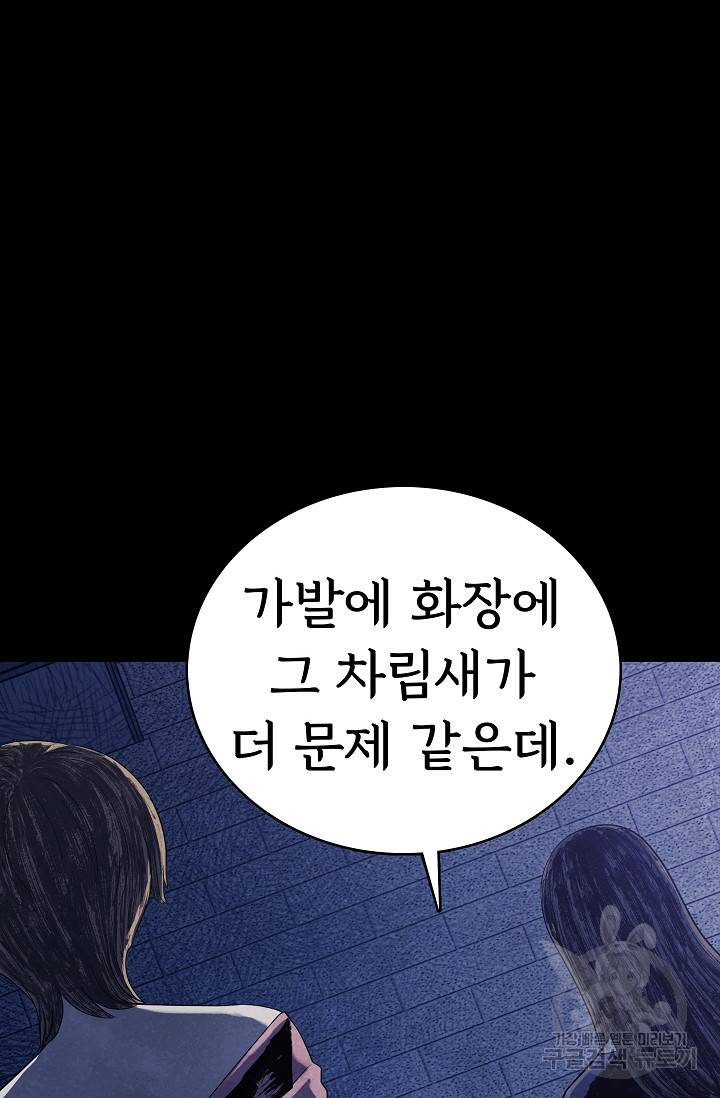 죽음을 먹는 사랑 25화 17