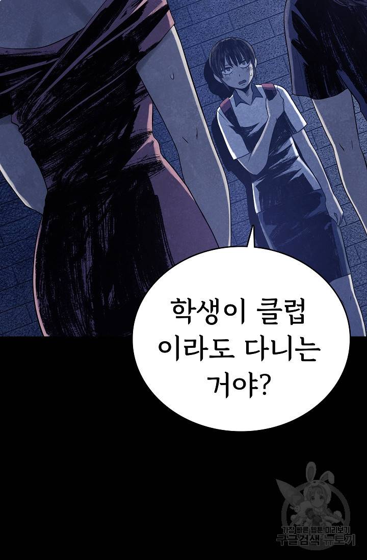 죽음을 먹는 사랑 25화 18