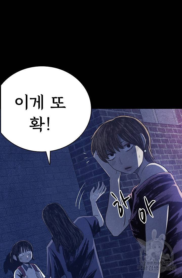 죽음을 먹는 사랑 25화 19
