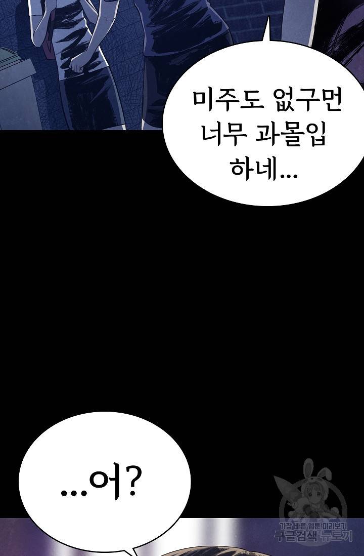 죽음을 먹는 사랑 25화 20