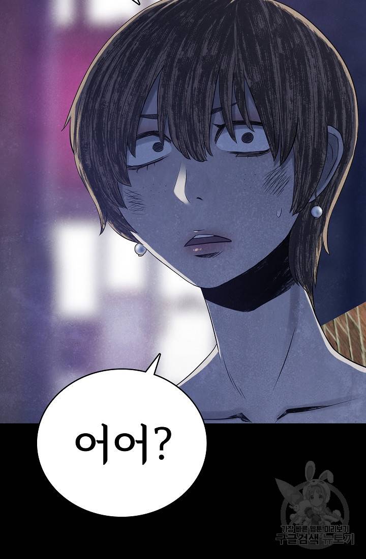 죽음을 먹는 사랑 25화 21