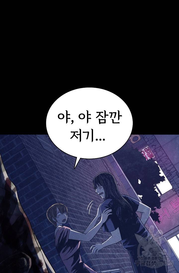 죽음을 먹는 사랑 25화 22