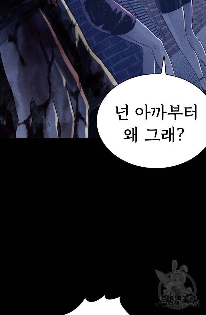 죽음을 먹는 사랑 25화 23