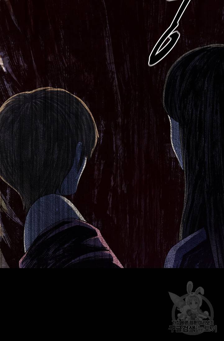 죽음을 먹는 사랑 25화 26