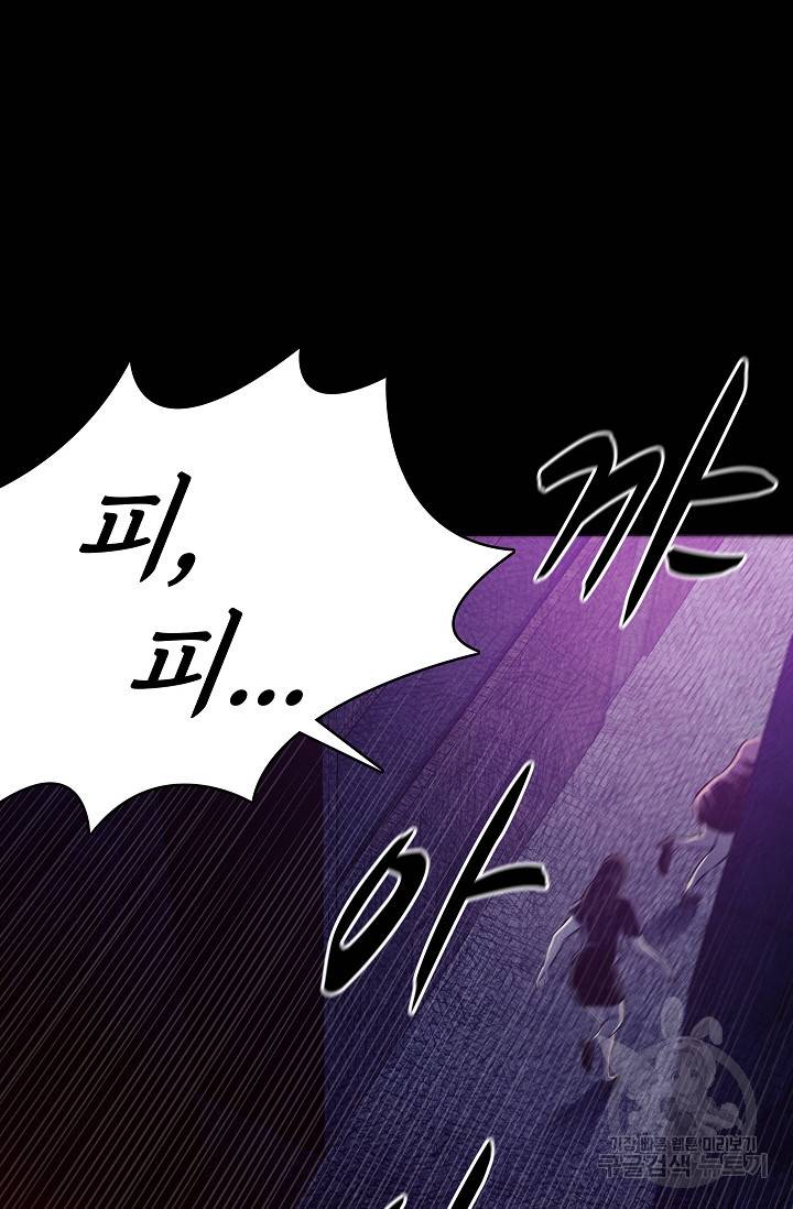 죽음을 먹는 사랑 25화 27