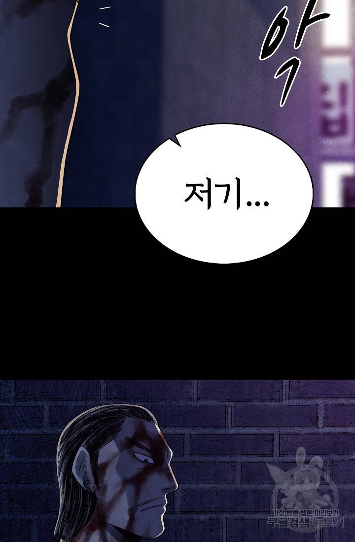 죽음을 먹는 사랑 25화 29