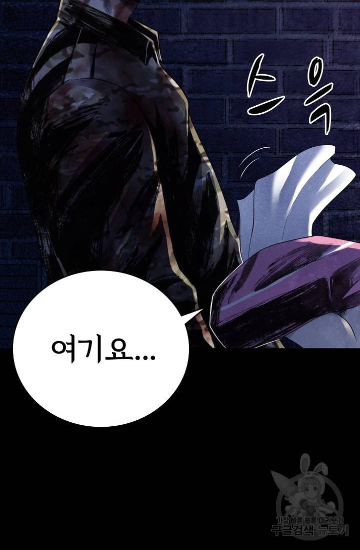 죽음을 먹는 사랑 25화 30
