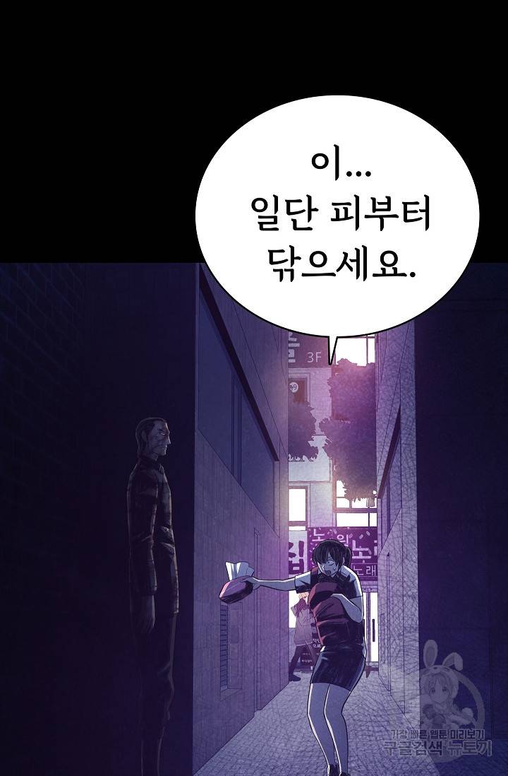 죽음을 먹는 사랑 25화 31