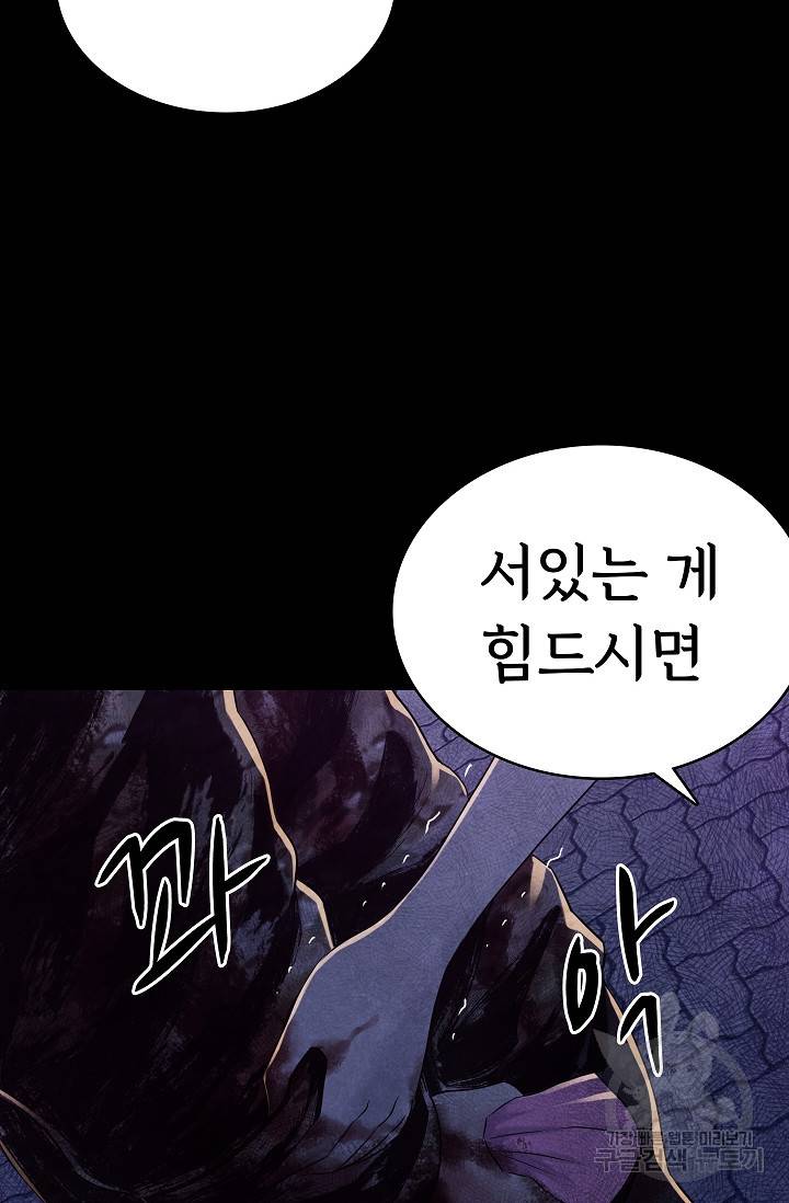 죽음을 먹는 사랑 25화 36