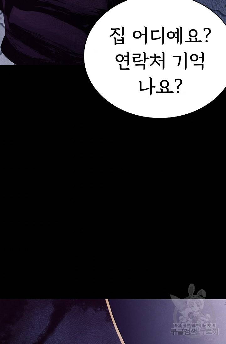 죽음을 먹는 사랑 25화 40