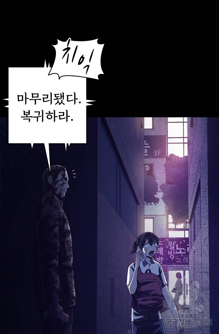 죽음을 먹는 사랑 25화 42
