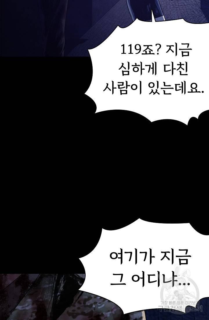 죽음을 먹는 사랑 25화 43