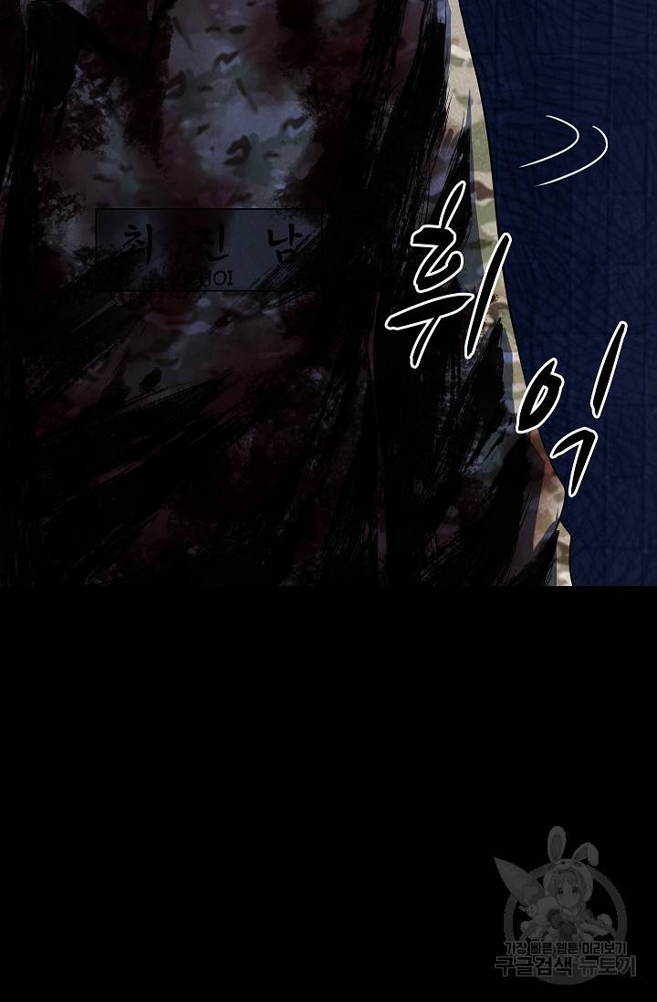 죽음을 먹는 사랑 25화 44