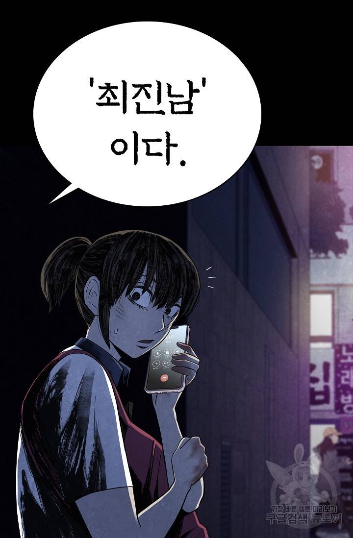 죽음을 먹는 사랑 25화 45