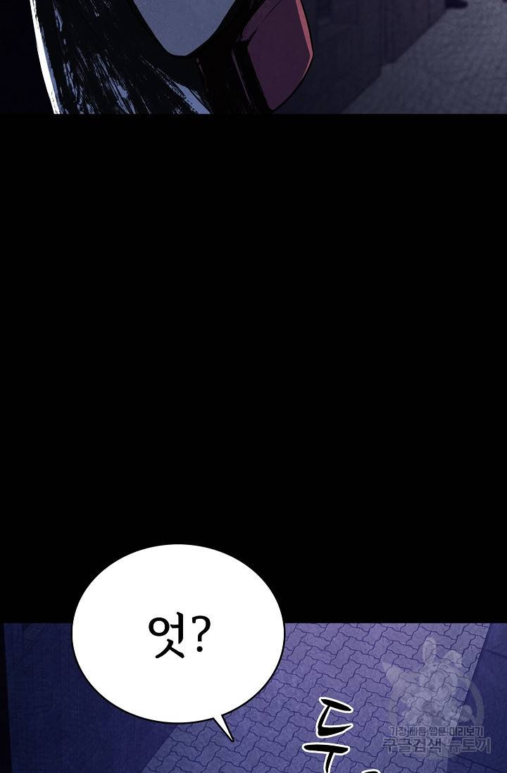 죽음을 먹는 사랑 25화 46