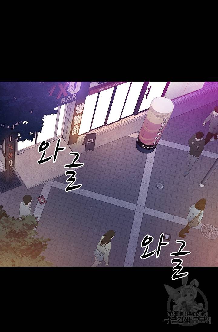 죽음을 먹는 사랑 25화 48