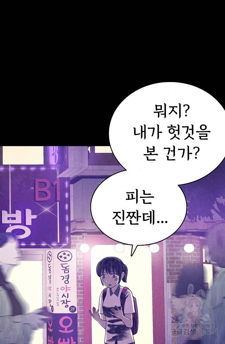 죽음을 먹는 사랑 25화 49
