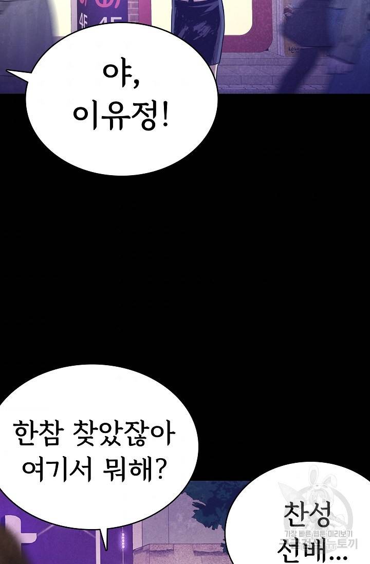 죽음을 먹는 사랑 25화 50