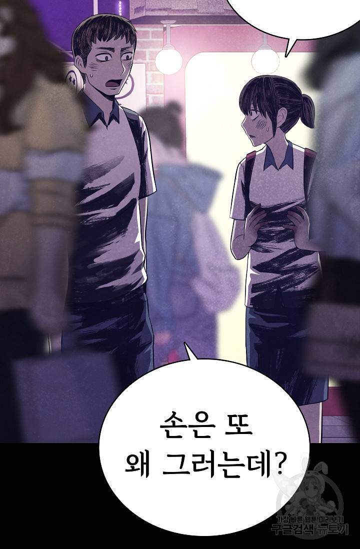 죽음을 먹는 사랑 25화 51