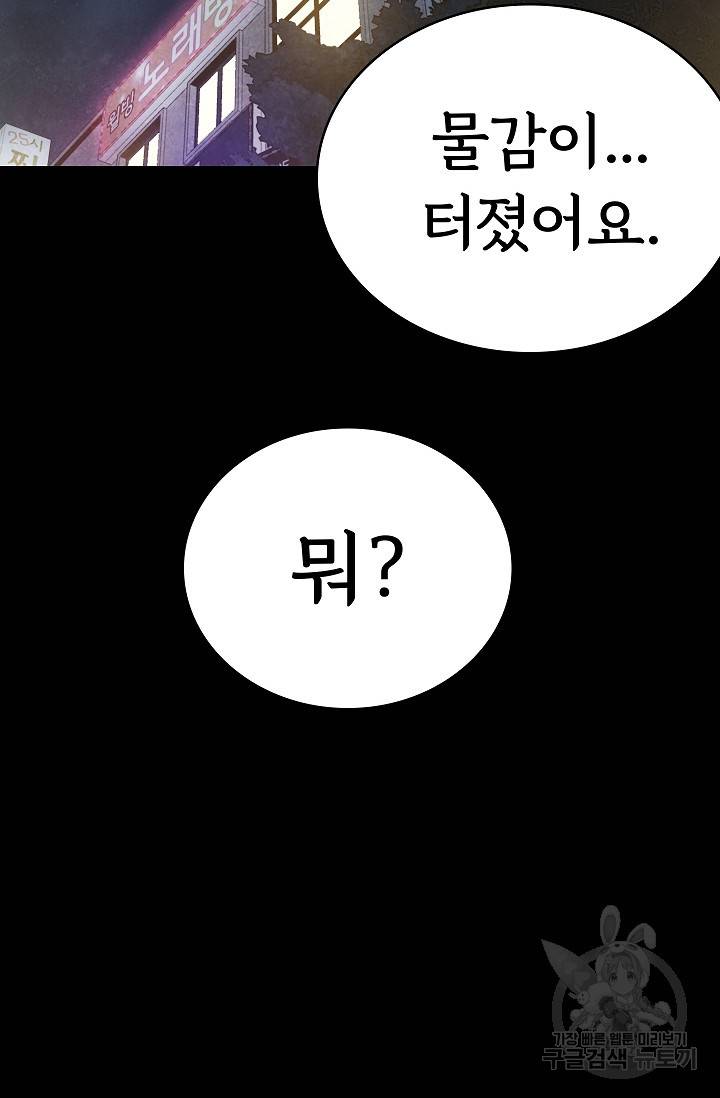 죽음을 먹는 사랑 25화 53