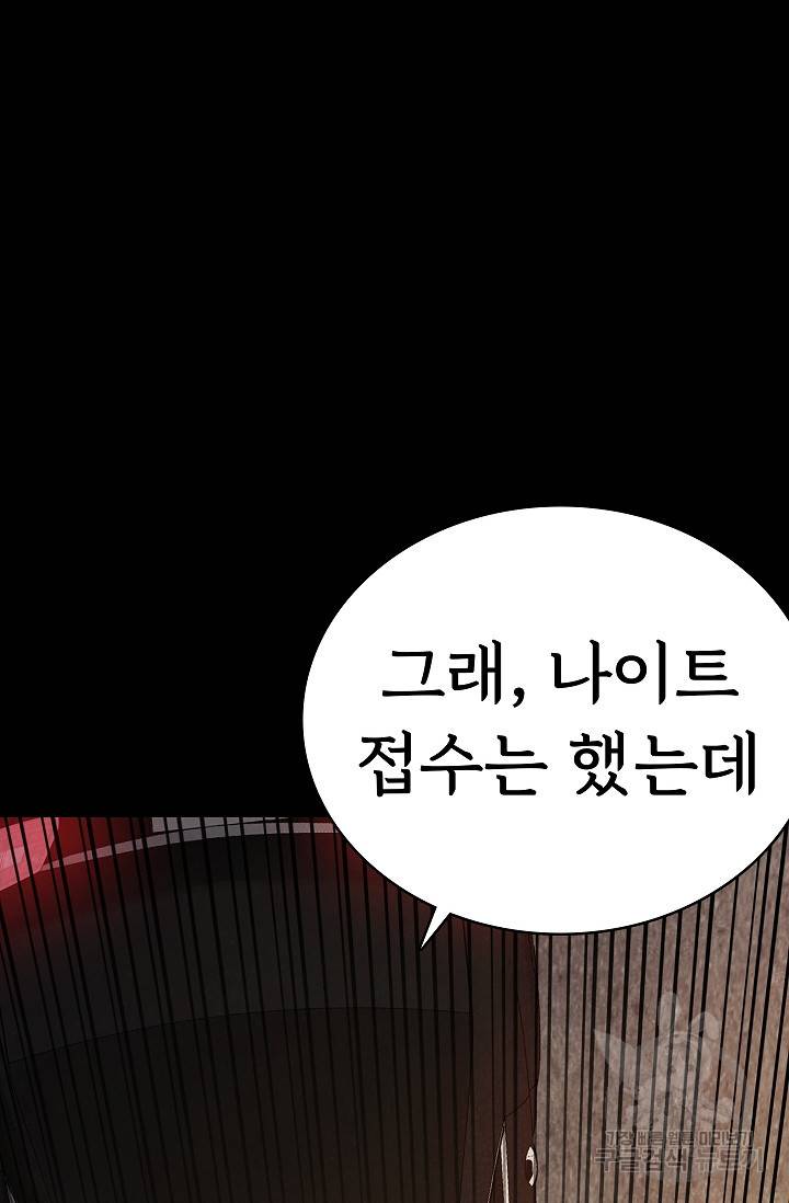 죽음을 먹는 사랑 25화 55