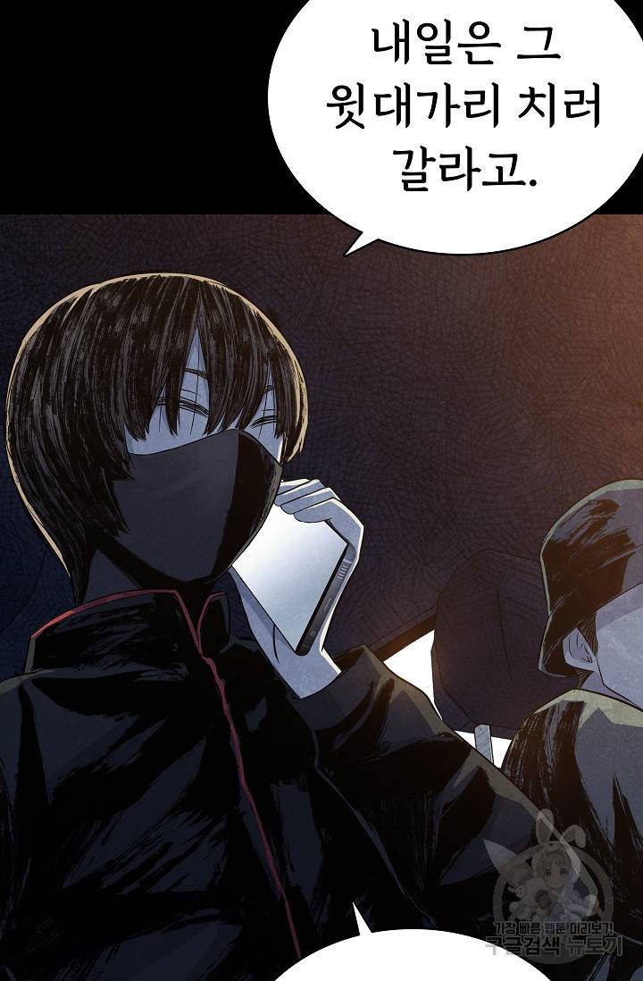 죽음을 먹는 사랑 25화 58