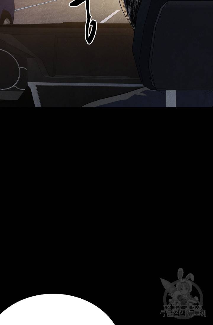 죽음을 먹는 사랑 25화 61