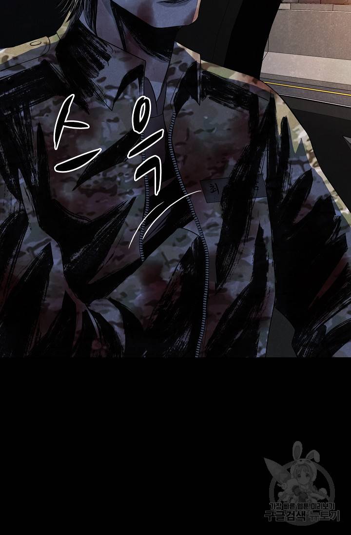 죽음을 먹는 사랑 25화 64
