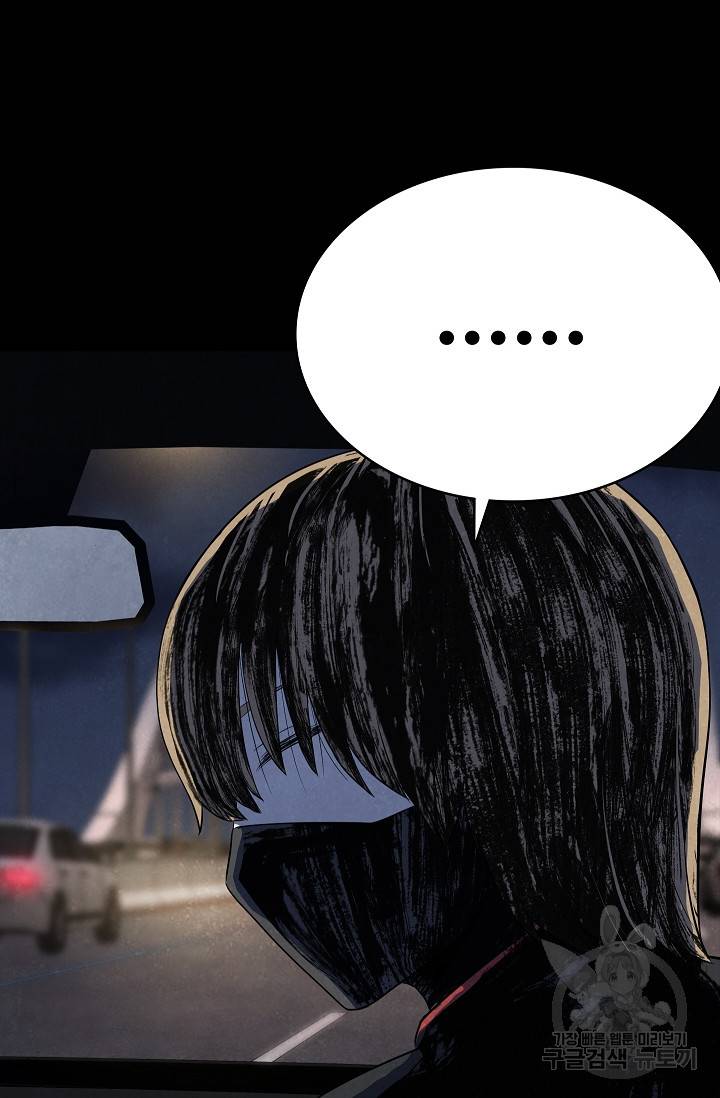 죽음을 먹는 사랑 25화 65