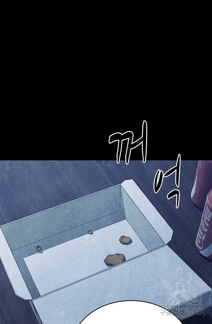 죽음을 먹는 사랑 25화 70
