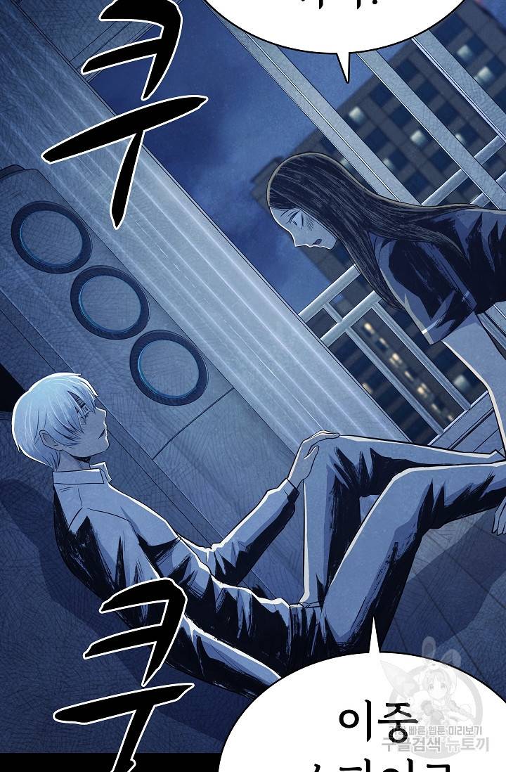 죽음을 먹는 사랑 25화 82