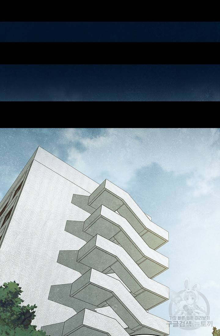 죽음을 먹는 사랑 25화 101