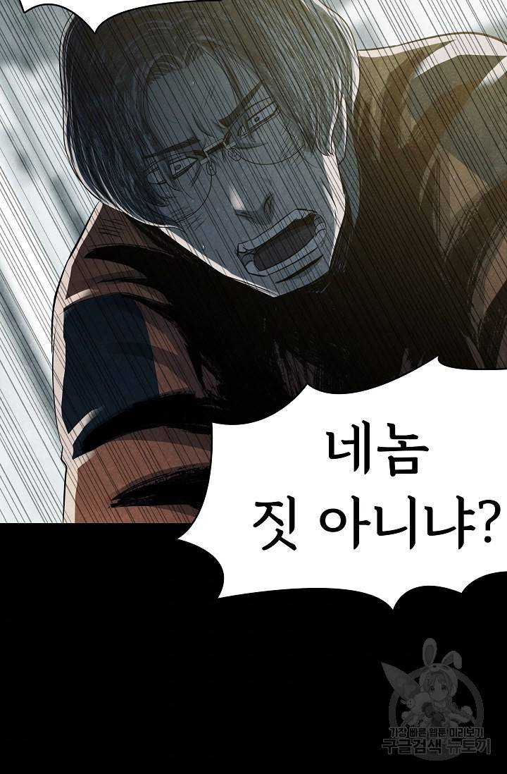 죽음을 먹는 사랑 25화 109