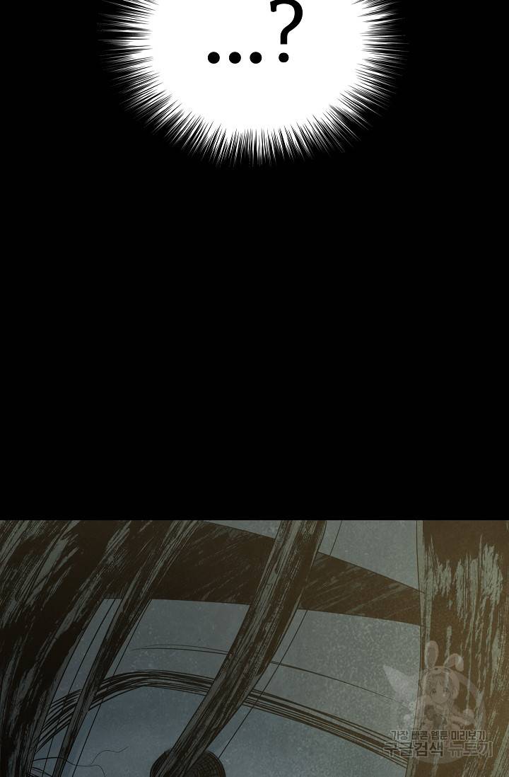 죽음을 먹는 사랑 25화 112