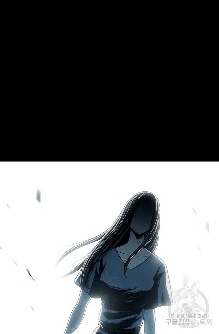 죽음을 먹는 사랑 25화 114