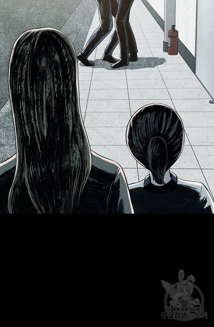 죽음을 먹는 사랑 25화 121