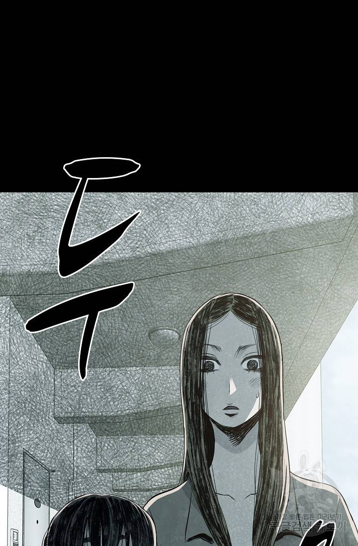 죽음을 먹는 사랑 25화 122
