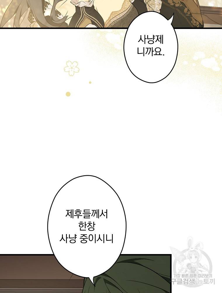 시크릿 레이디 56화 6