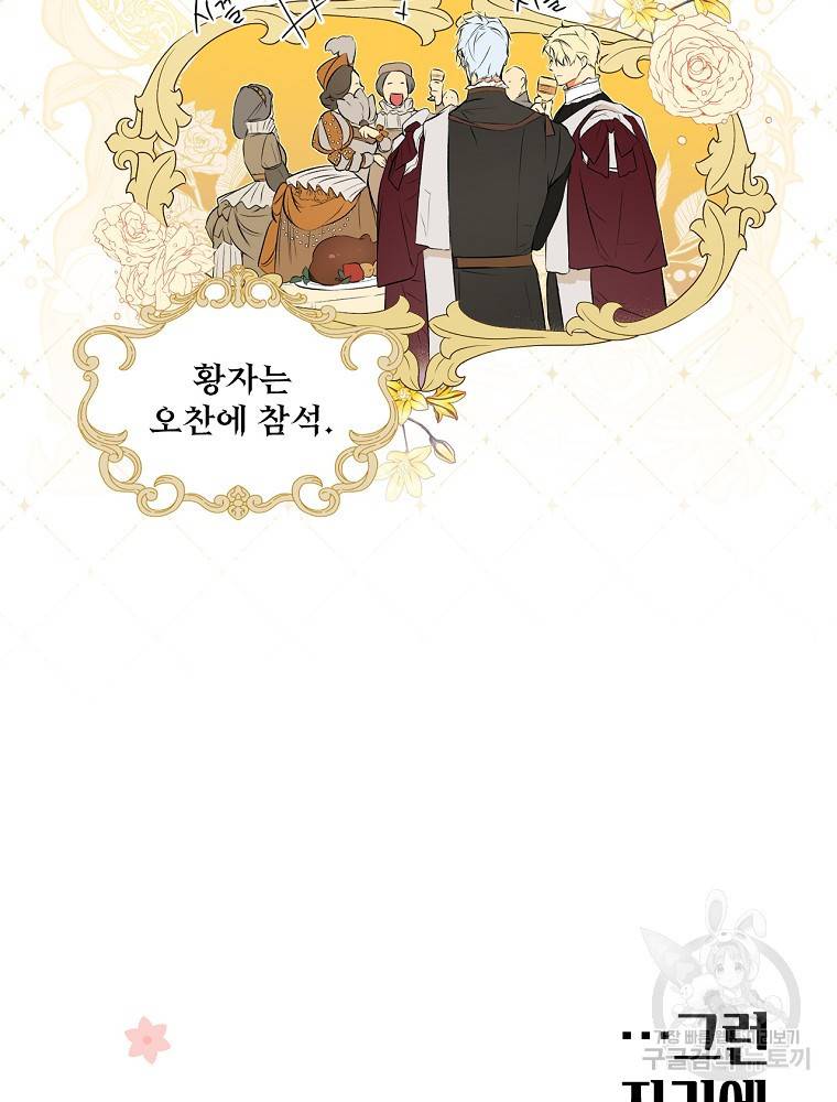시크릿 레이디 56화 10