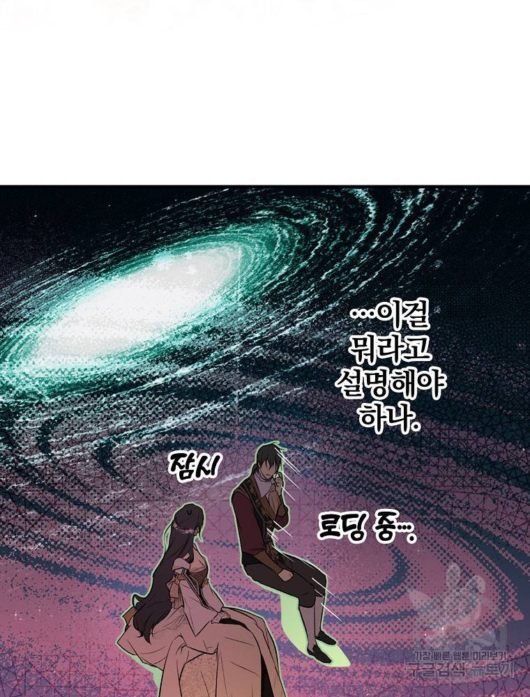 시크릿 레이디 56화 16