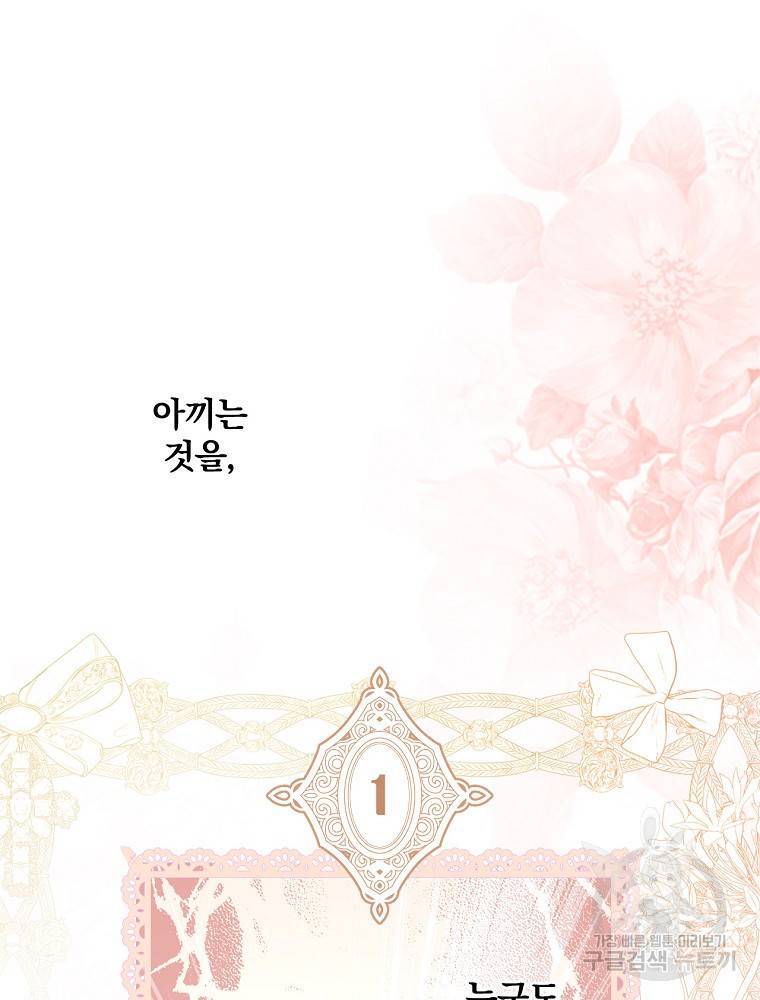 시크릿 레이디 56화 19