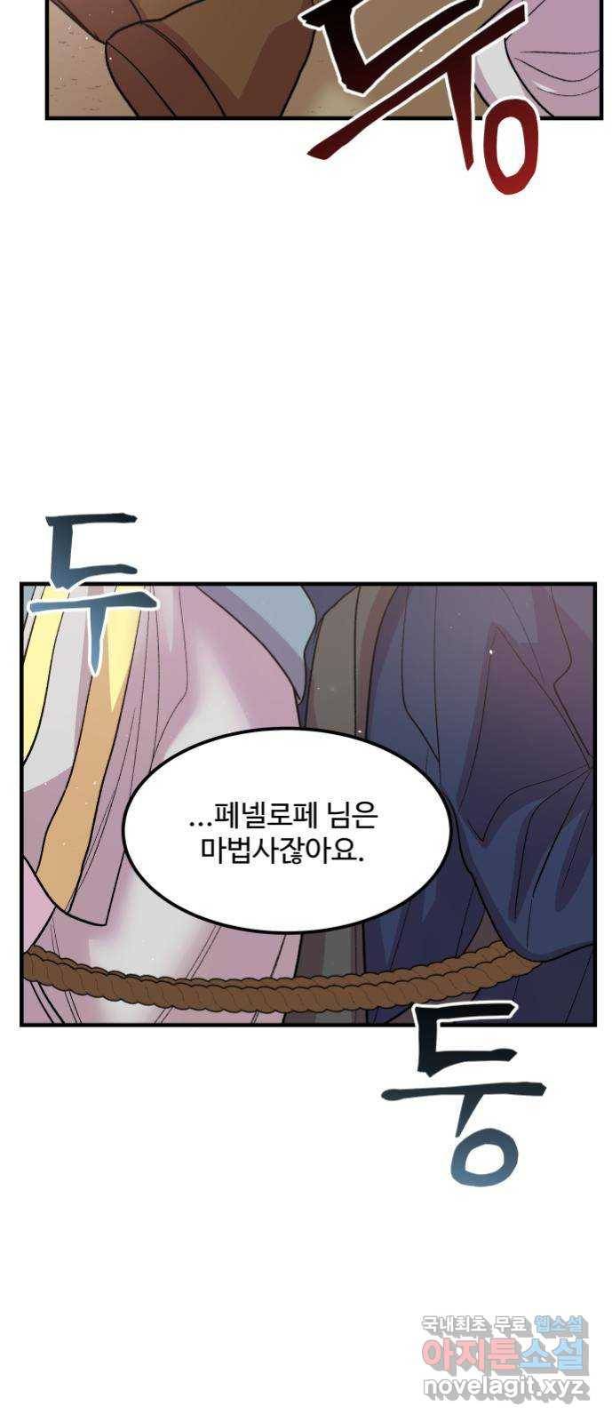 실버 쥬얼 탄생 9화 2
